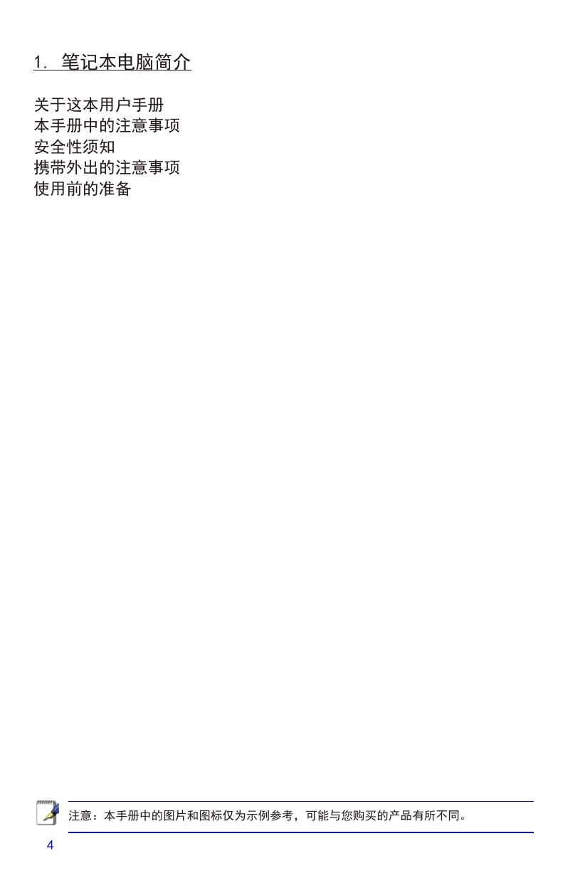 简爱7G-3s.pdf