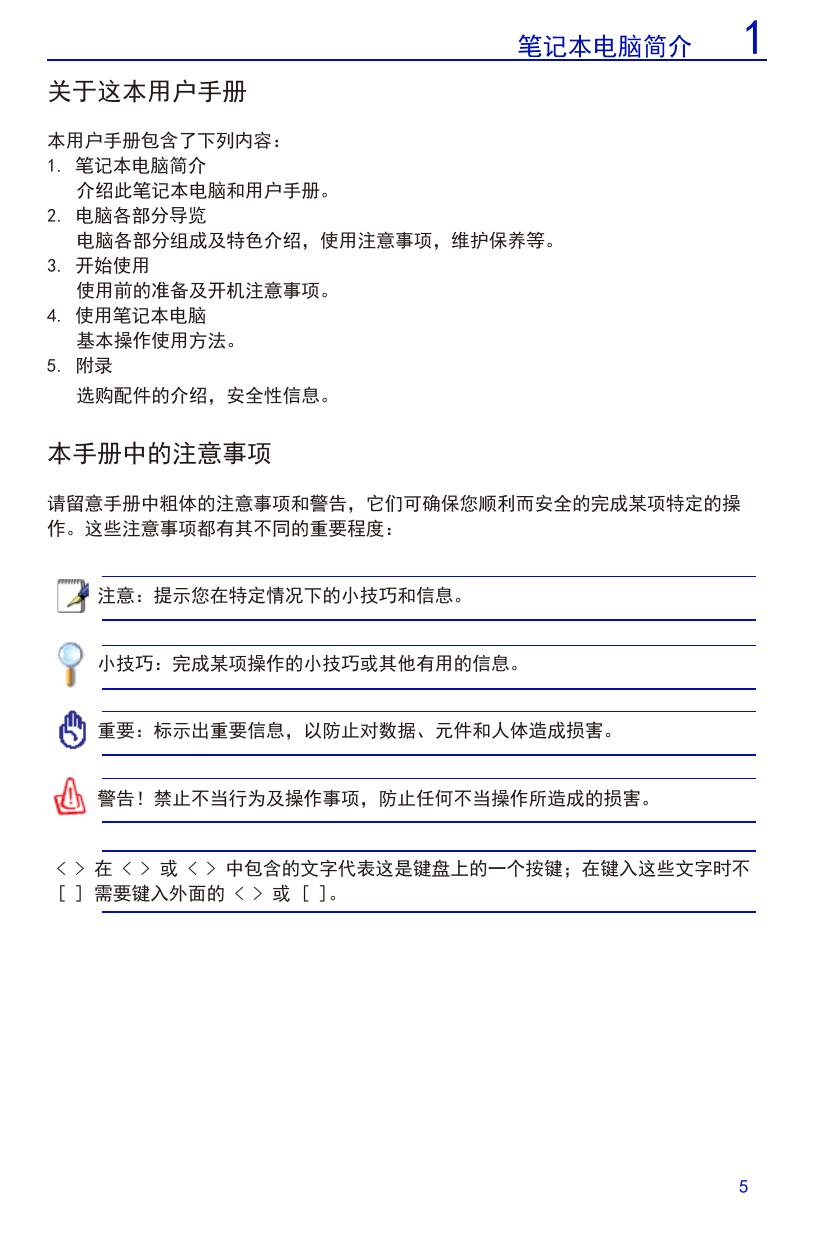 简爱7G-3s.pdf