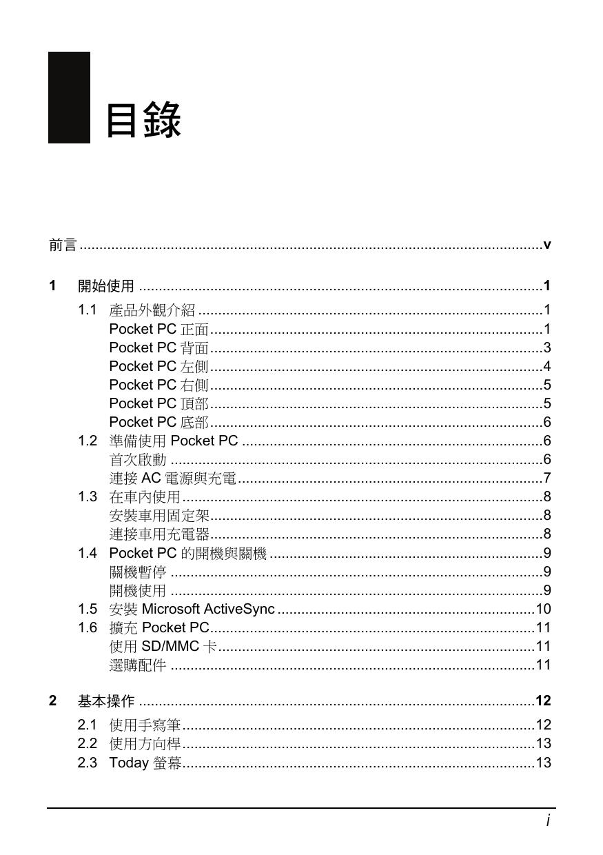 P550(中文).pdf