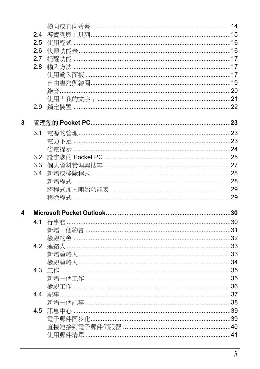 P550(中文).pdf