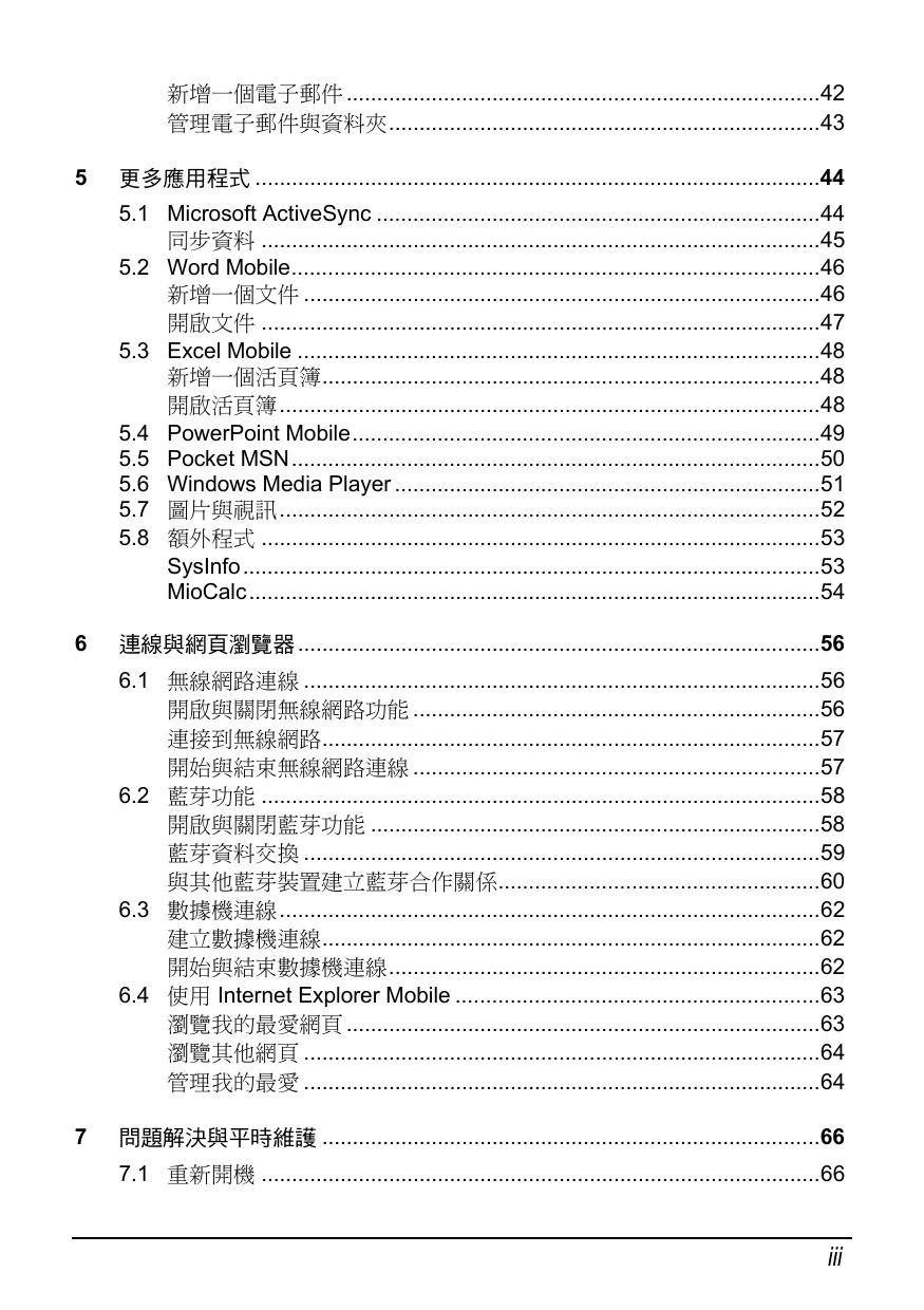 P550(中文).pdf