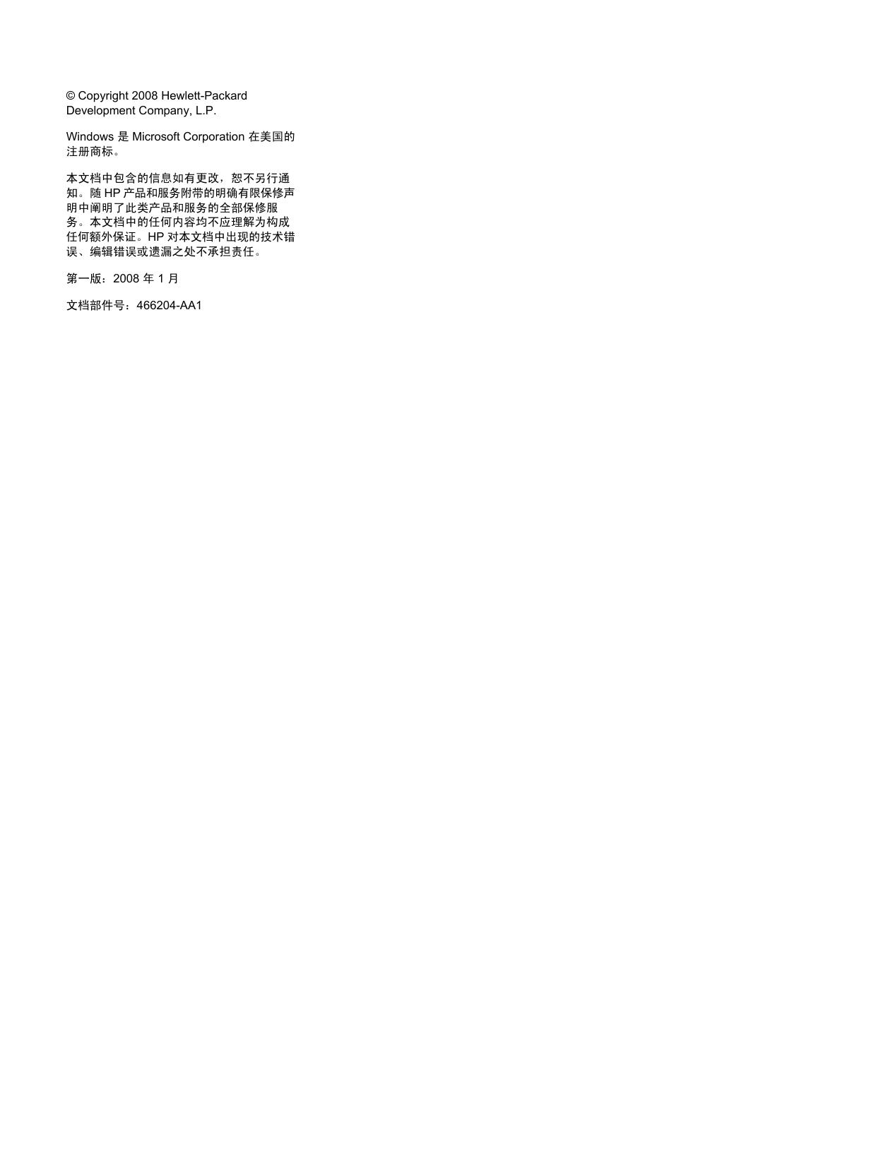 ء¢¼´دآشط -- Compaq 6720t زئ¶¯تف؟ح»§»ْ×îضصسأ»§²خ؟¼ض¸ؤد.pdf