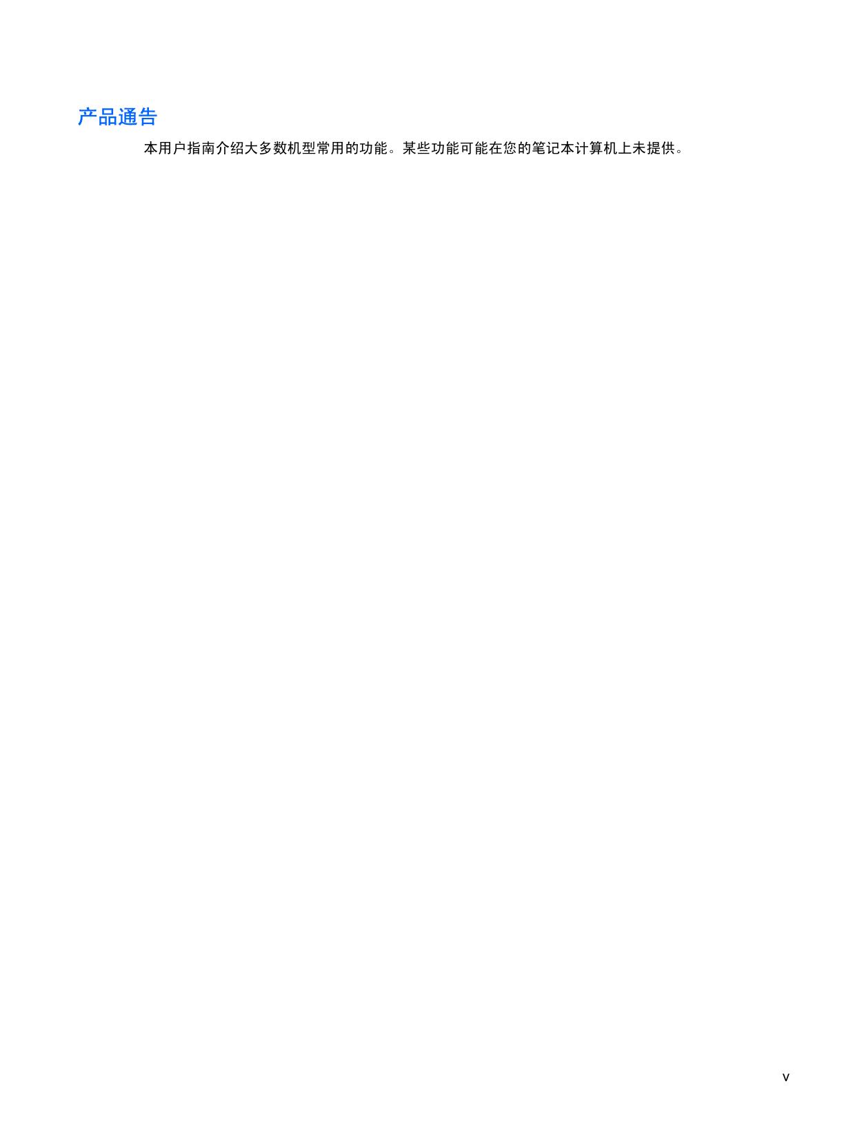 ء¢¼´دآشط -- Compaq 6720t زئ¶¯تف؟ح»§»ْ×îضصسأ»§²خ؟¼ض¸ؤد.pdf