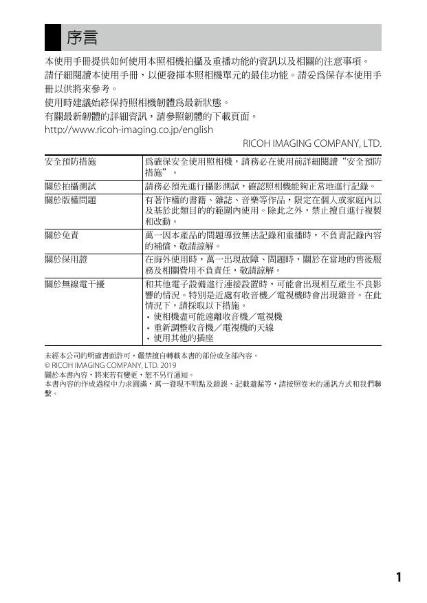 RICOH GR Ⅲ.pdf