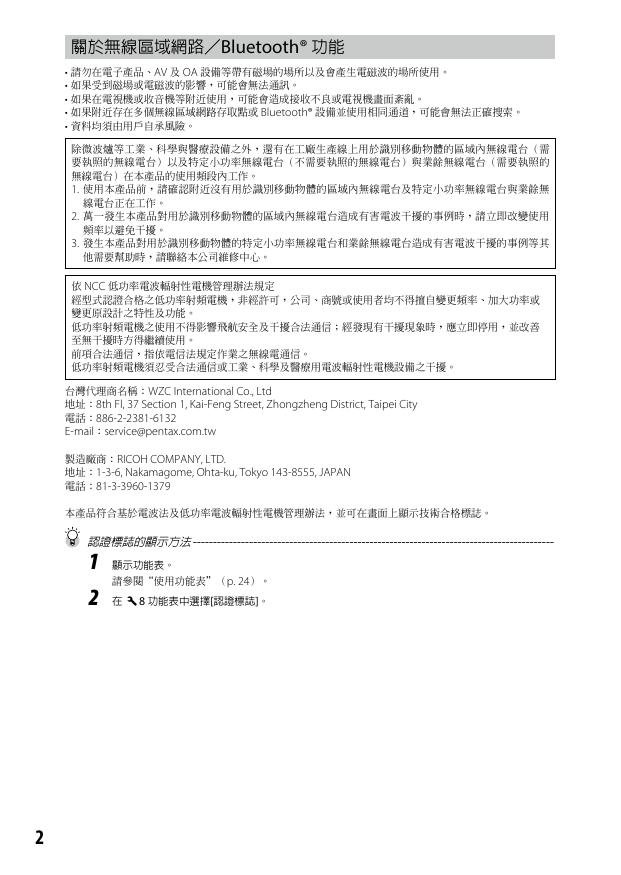 RICOH GR Ⅲ.pdf