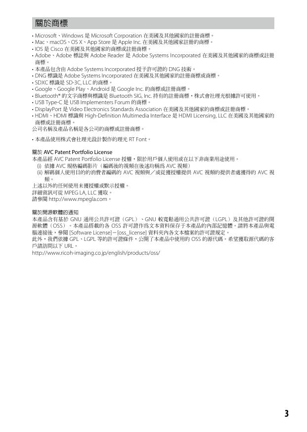 RICOH GR Ⅲ.pdf