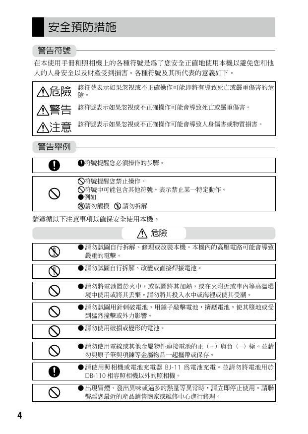 RICOH GR Ⅲ.pdf