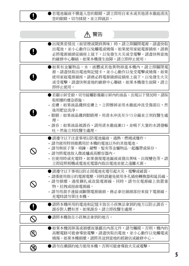 RICOH GR Ⅲ.pdf
