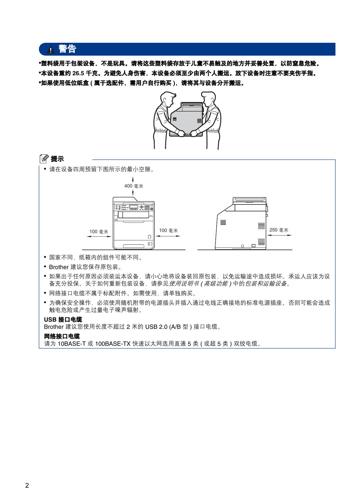Á¢¼´ÏÂÔØ -- MFC-9465CDN(¿ìËÙ°²×°Ö¸ÄÏ).pdf