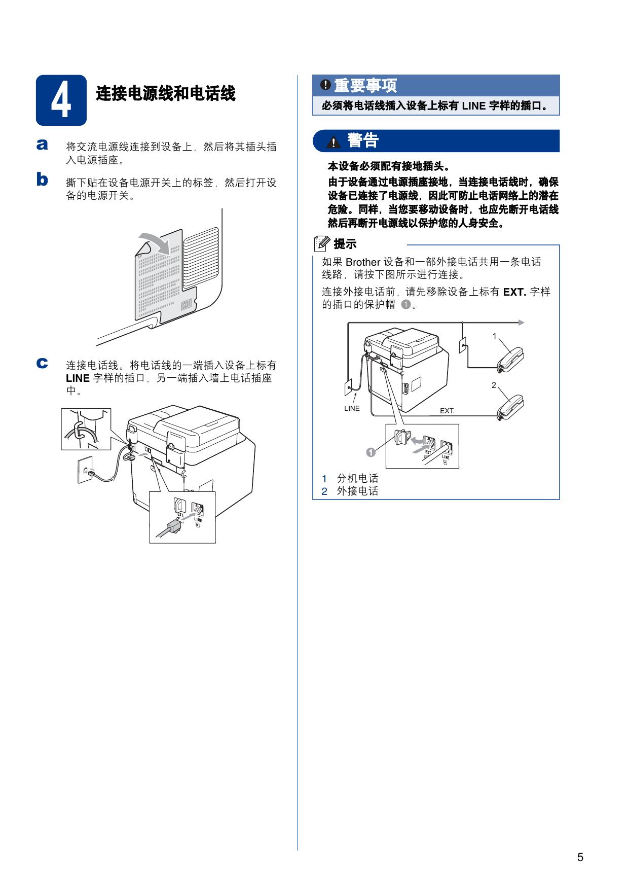 Á¢¼´ÏÂÔØ -- MFC-9465CDN(¿ìËÙ°²×°Ö¸ÄÏ).pdf
