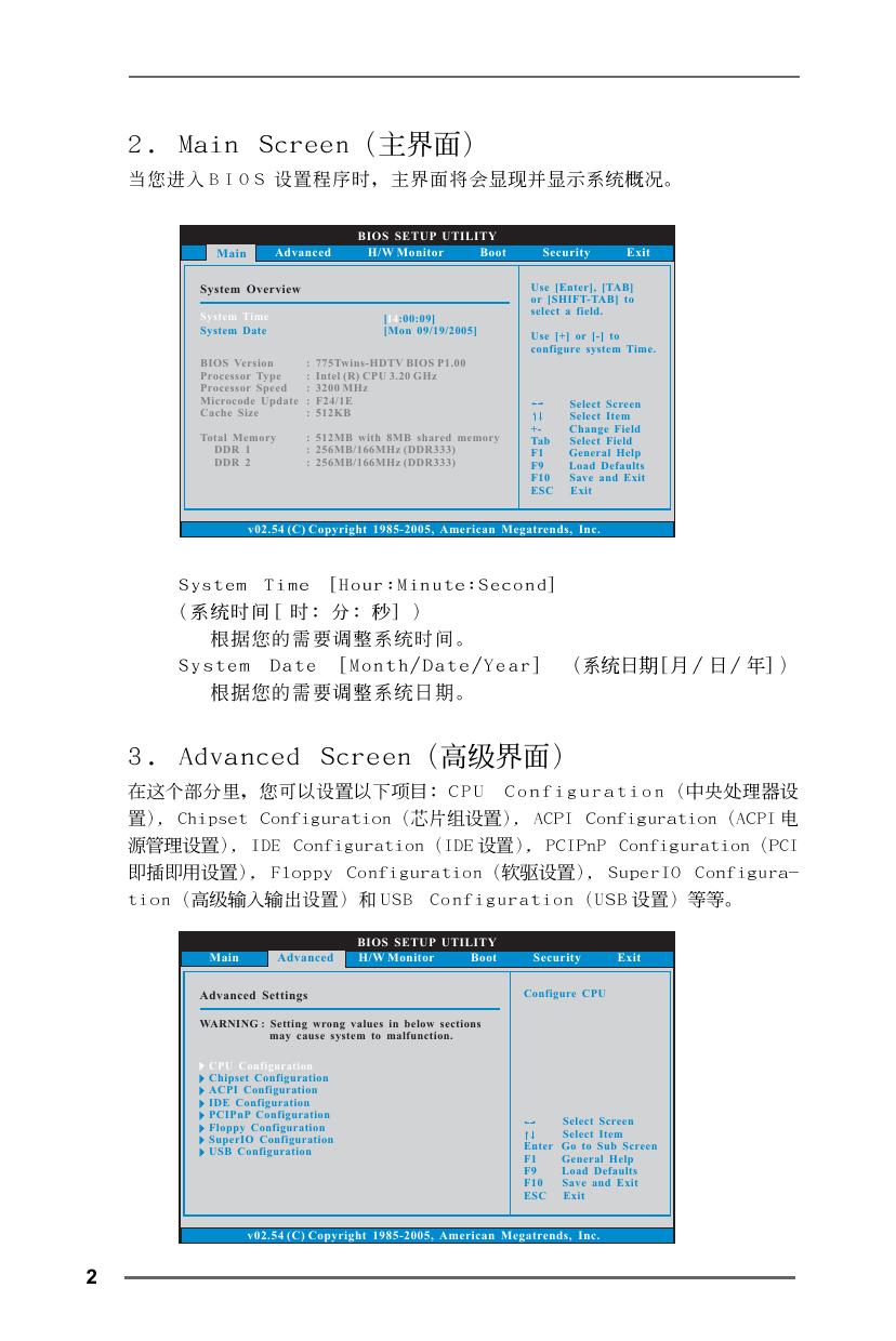 775Twins-HDTV(BIOS设置).pdf