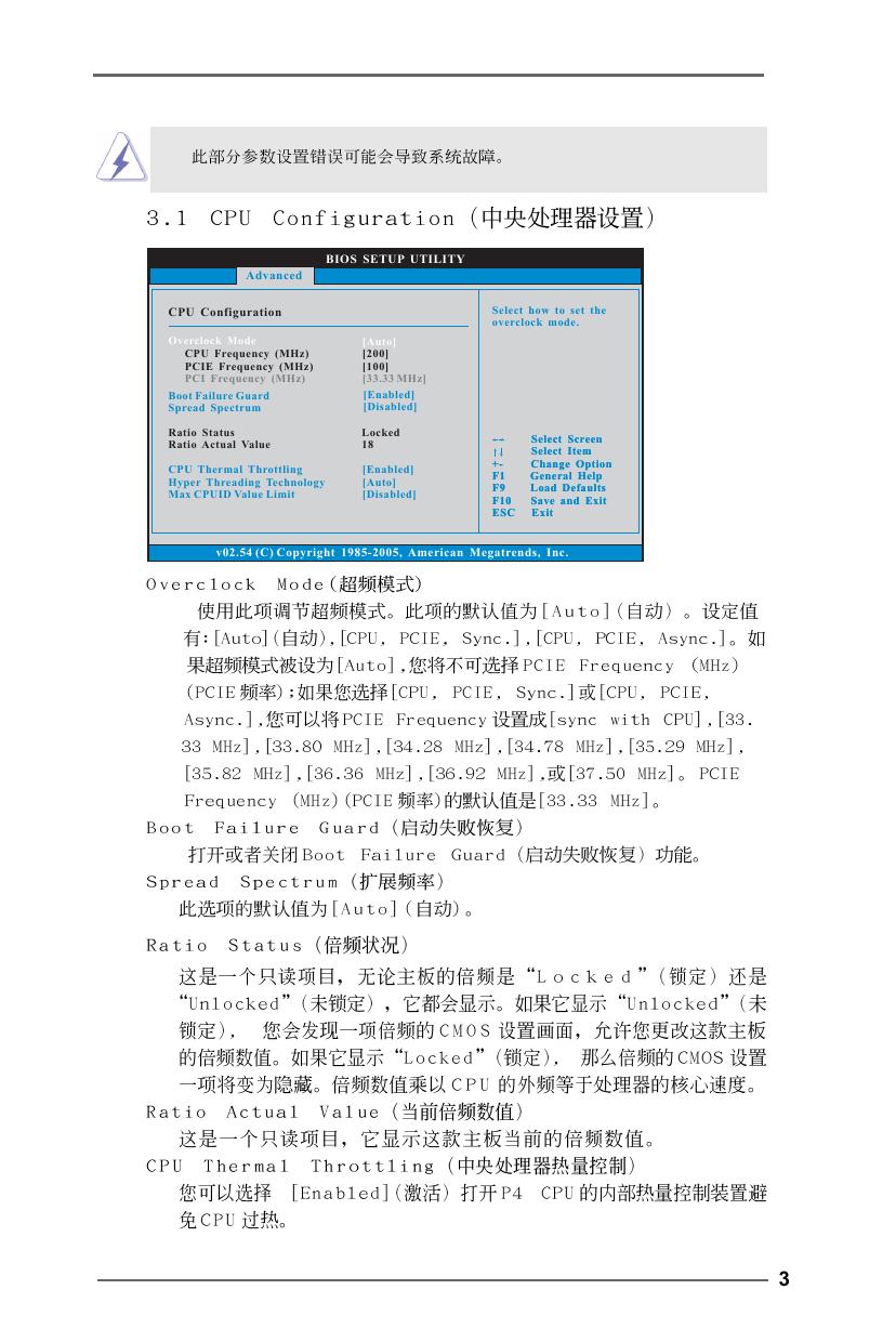 775Twins-HDTV(BIOS设置).pdf