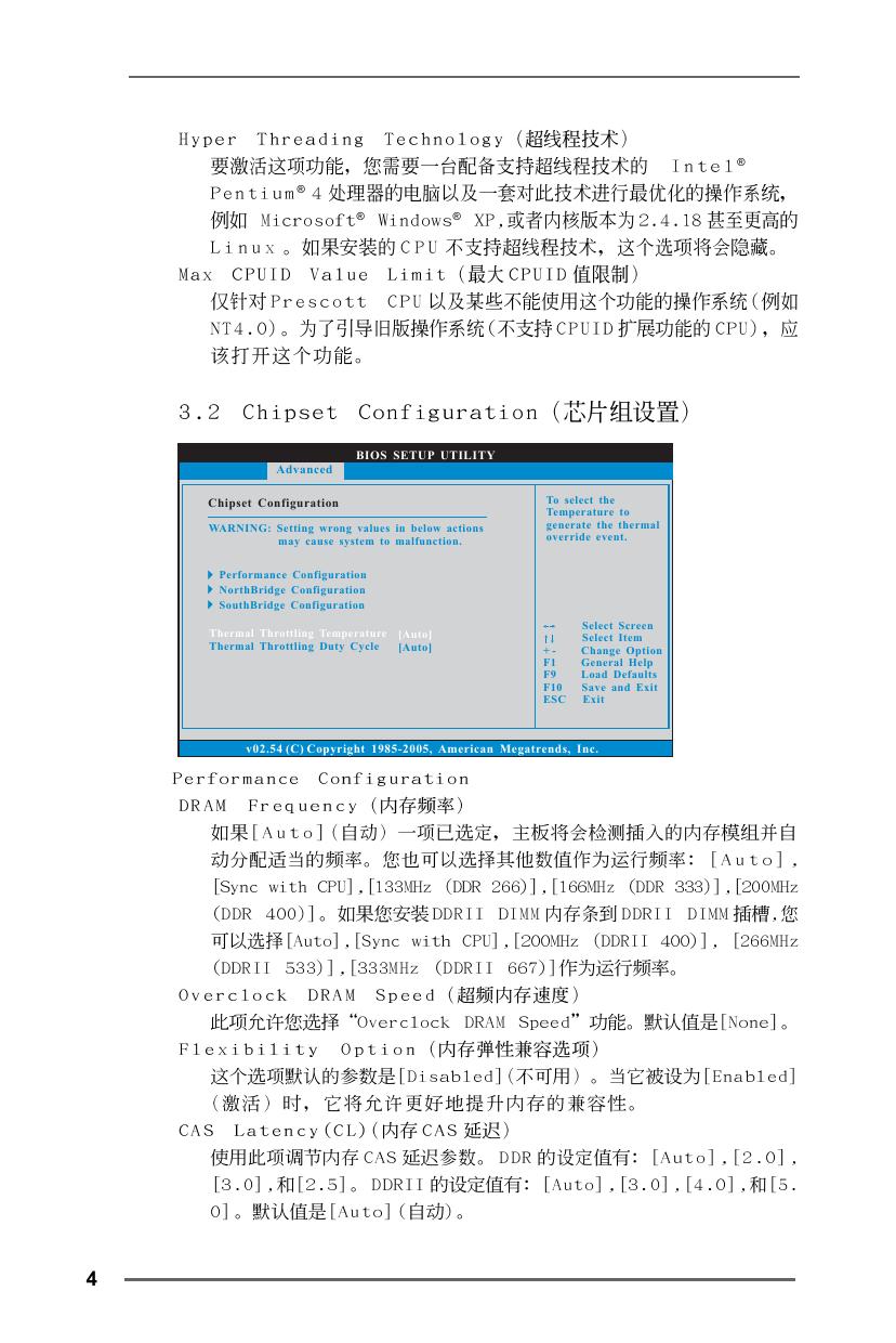 775Twins-HDTV(BIOS设置).pdf