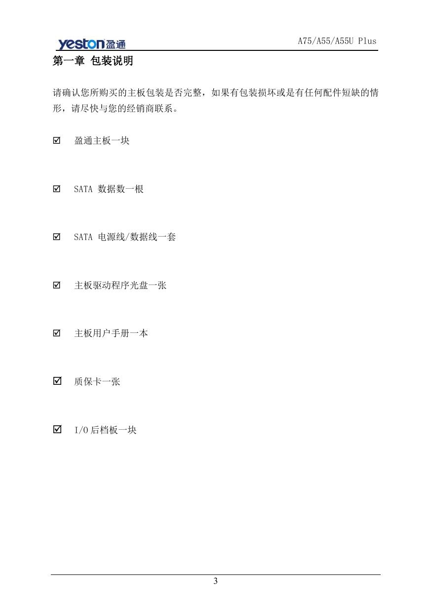 A55U战神版.pdf