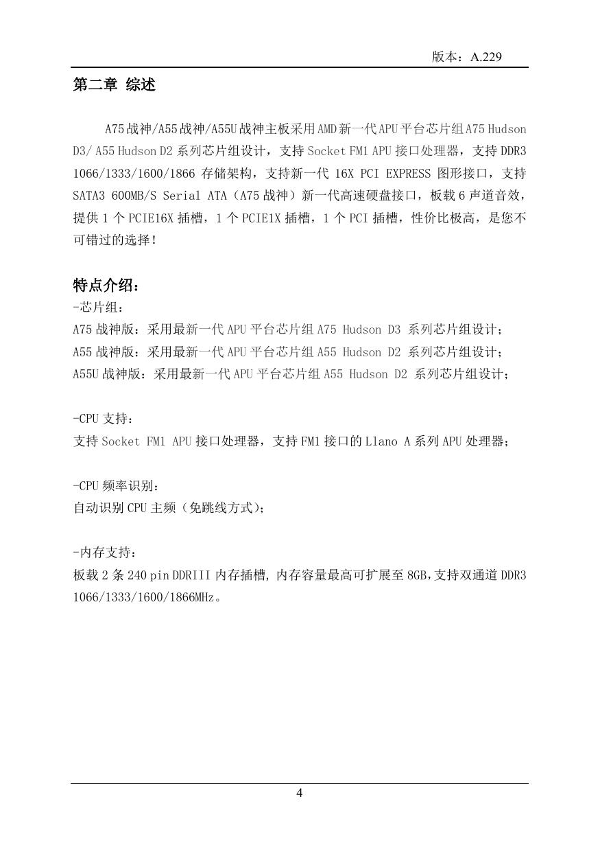 A55U战神版.pdf