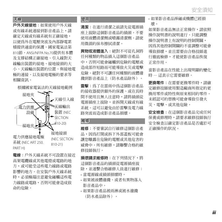 FINEPIX XP150(中文).pdf