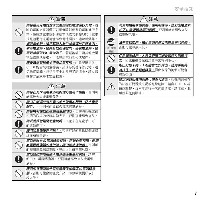 FINEPIX XP150(中文).pdf