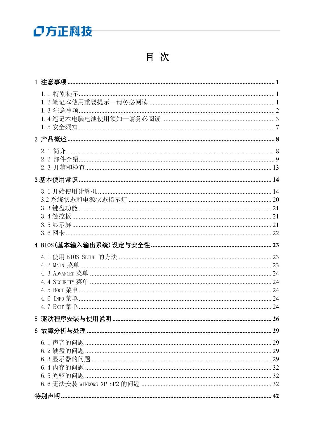 T400系列(SW8).pdf