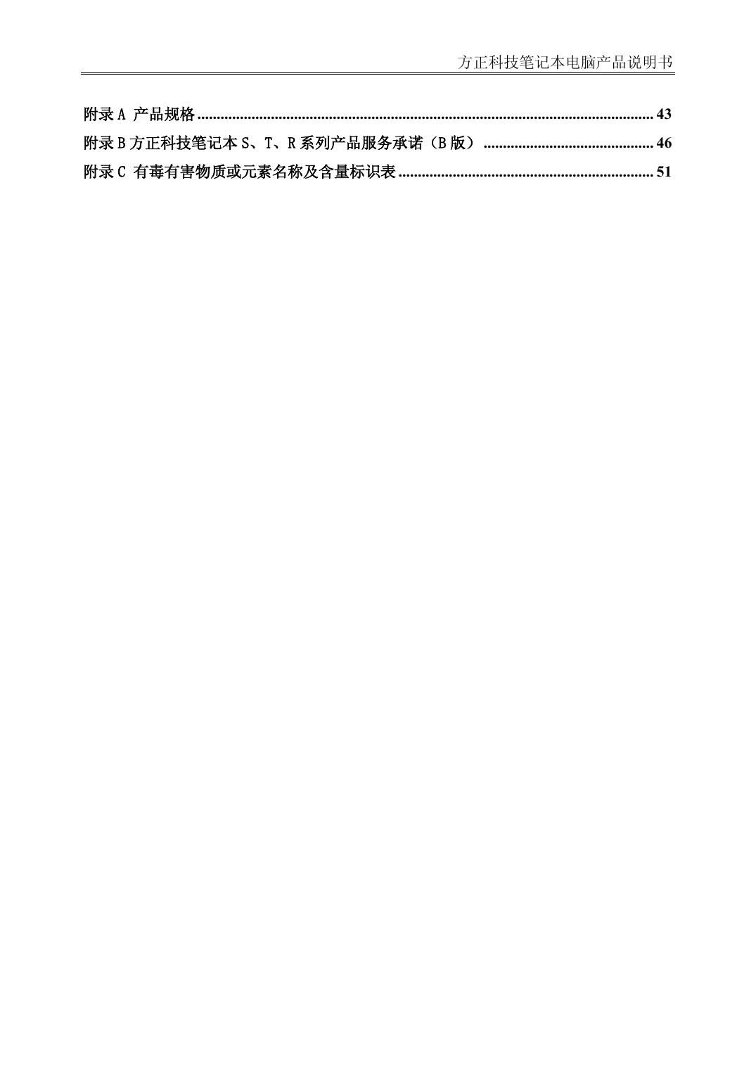T400系列(SW8).pdf