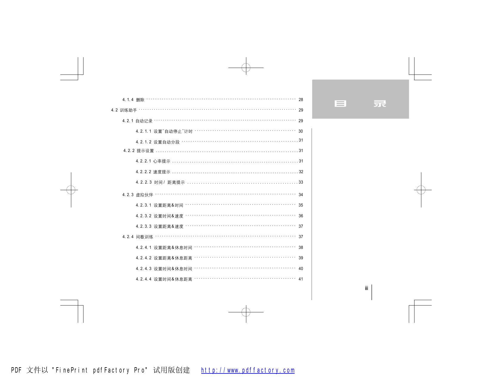领跑者301.pdf