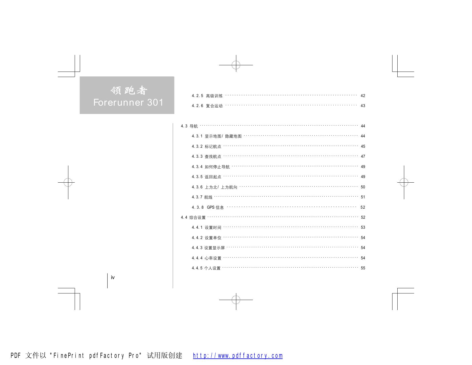 领跑者301.pdf