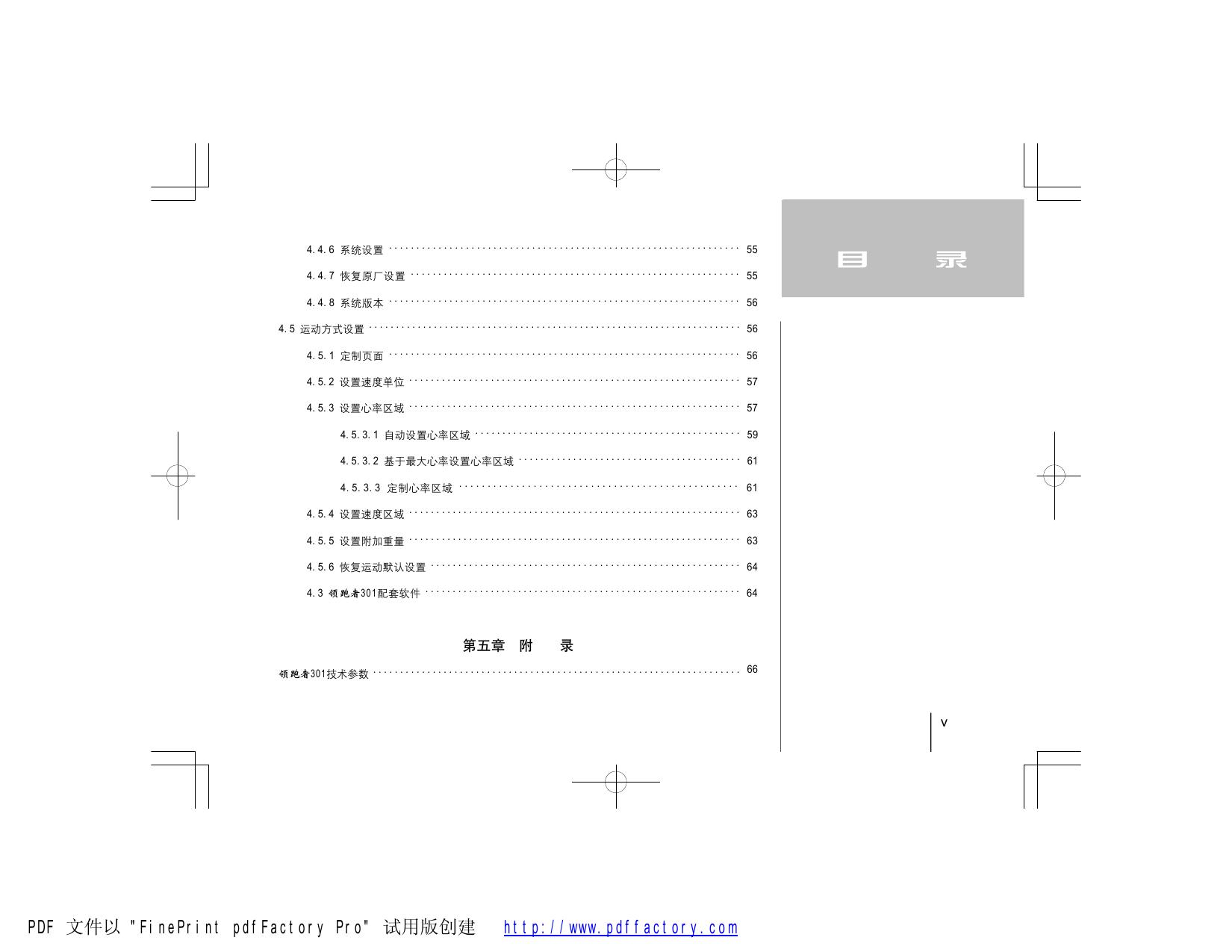 领跑者301.pdf