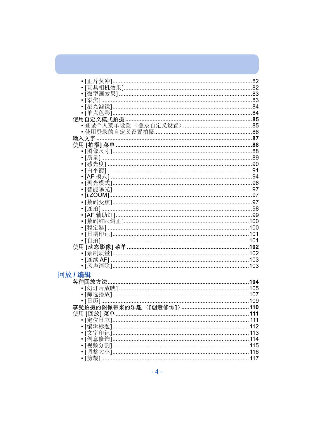 DMC-ZS35GK(高级功能).pdf