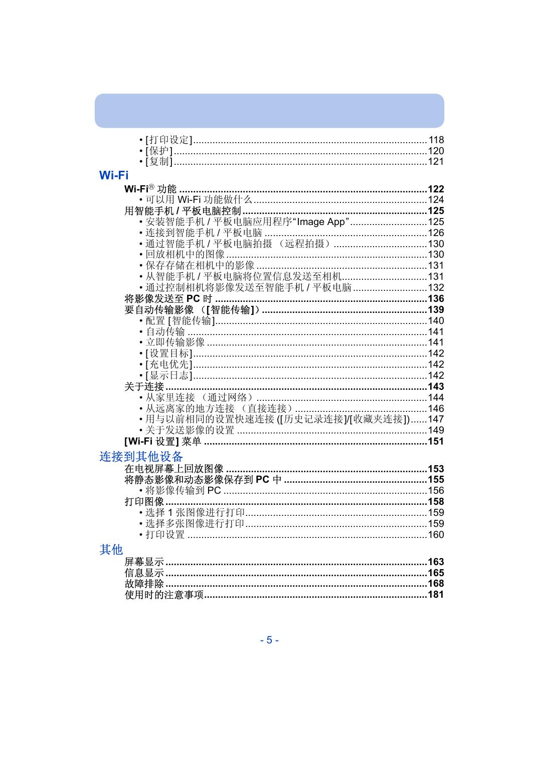 DMC-ZS35GK(高级功能).pdf