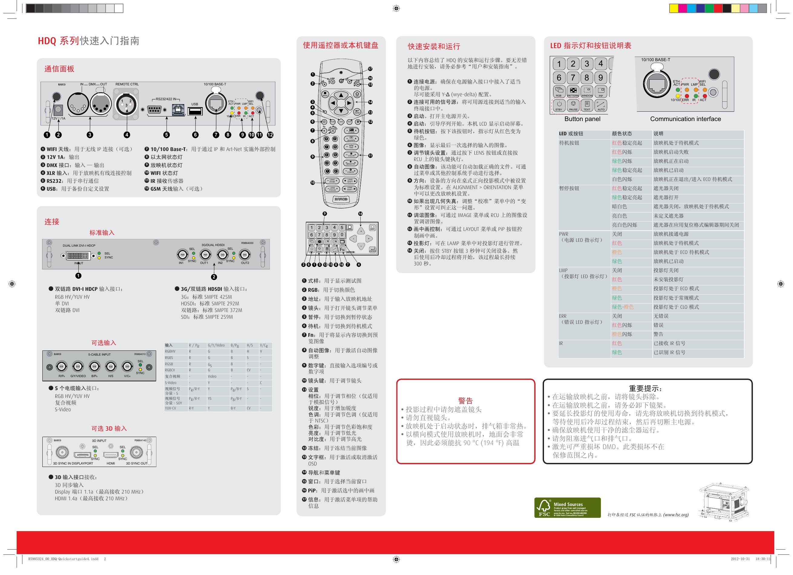 HDQ 2K40快速入门指南.pdf