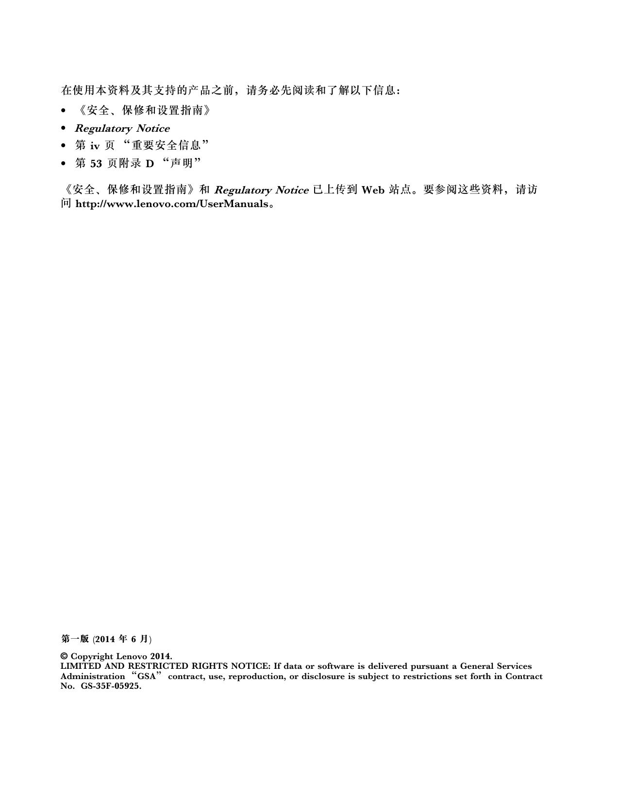 Lenovo E40–70.pdf