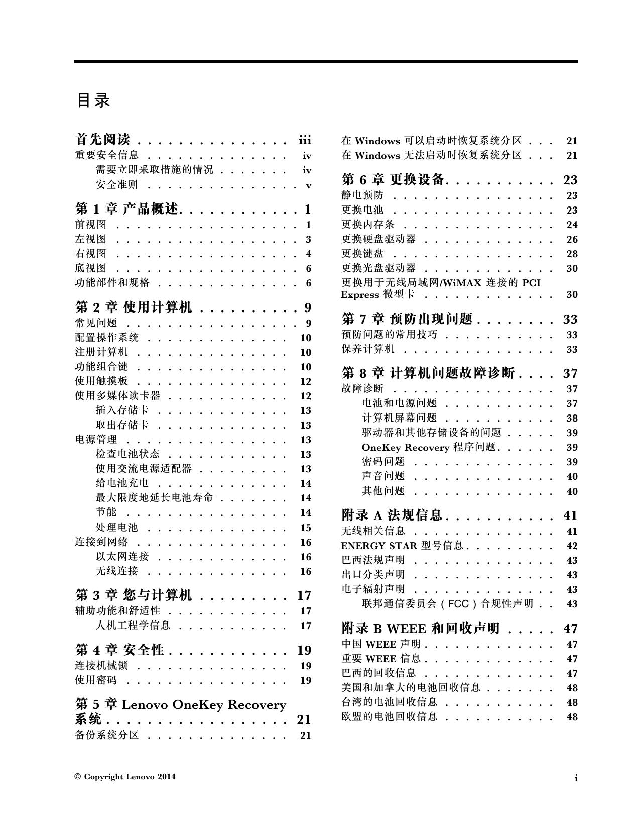 Lenovo E40–70.pdf