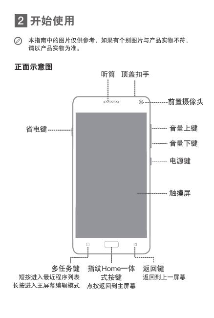 Lenovo P1c72 快速入门指南.pdf