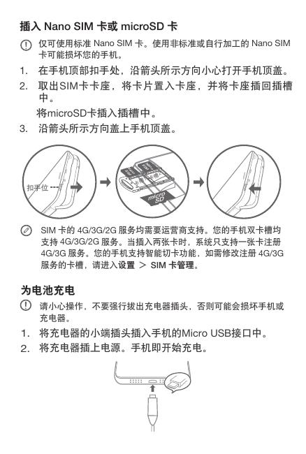 Lenovo P1c72 快速入门指南.pdf