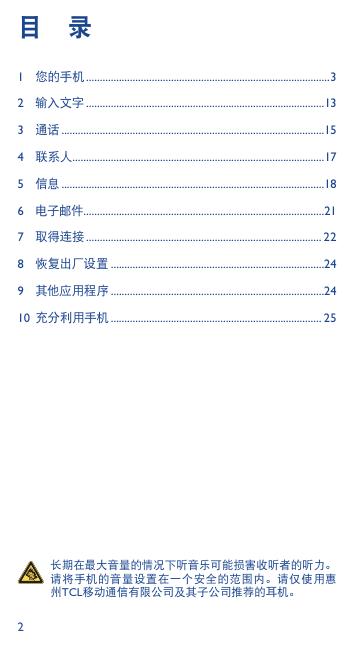 J610快速指南.pdf