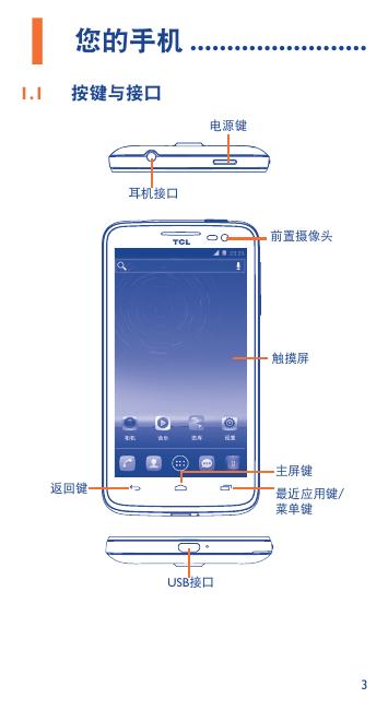 J610快速指南.pdf