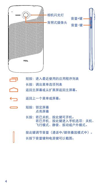 J610快速指南.pdf