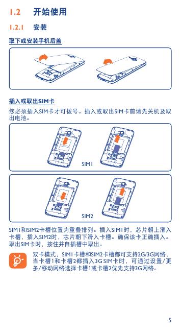 J610快速指南.pdf