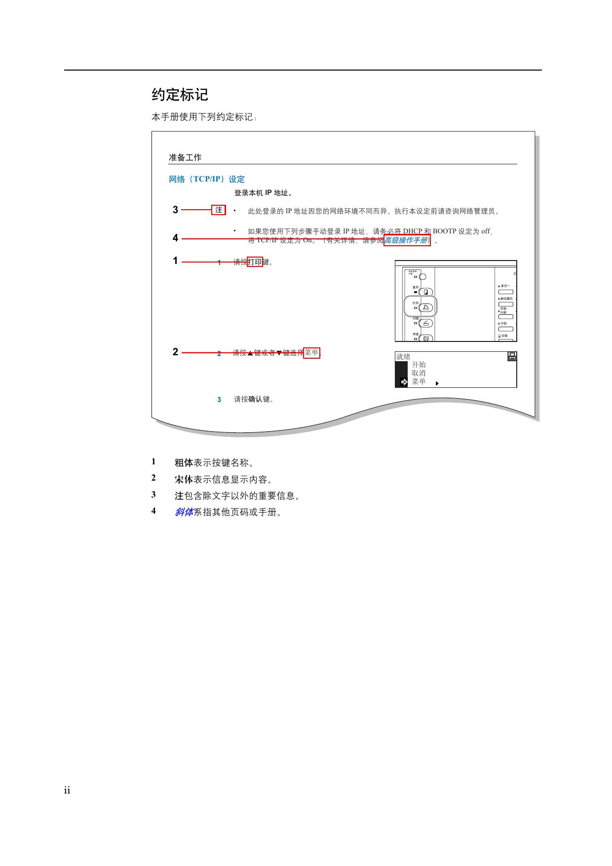 KM-2050(高级操作手册).pdf