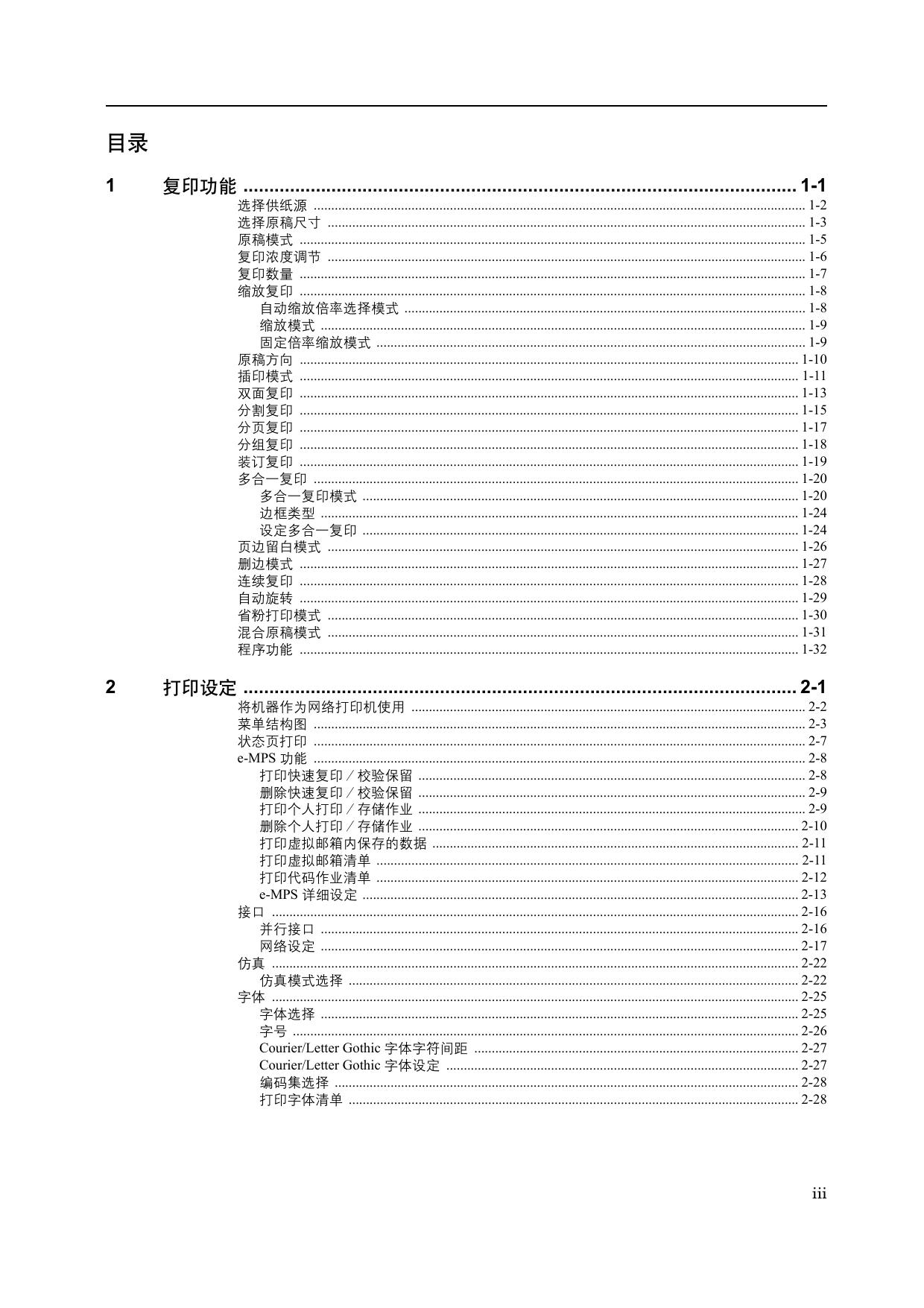 KM-2050(高级操作手册).pdf