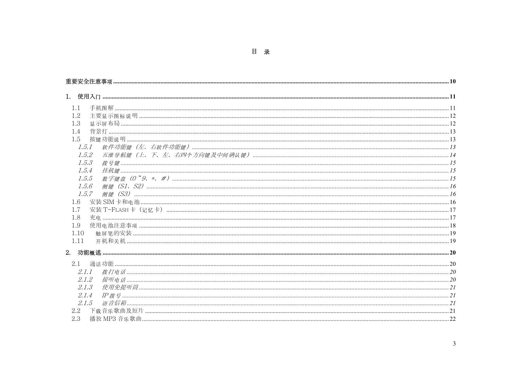 KS02（KPT S6020）.pdf