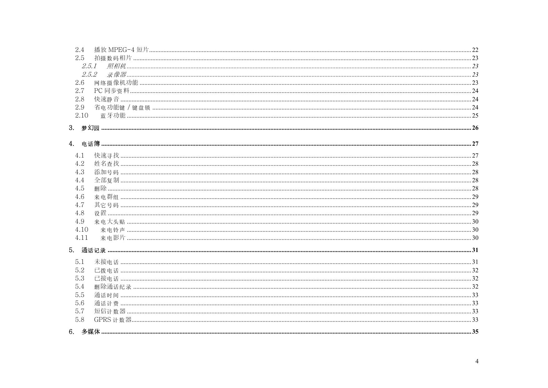 KS02（KPT S6020）.pdf
