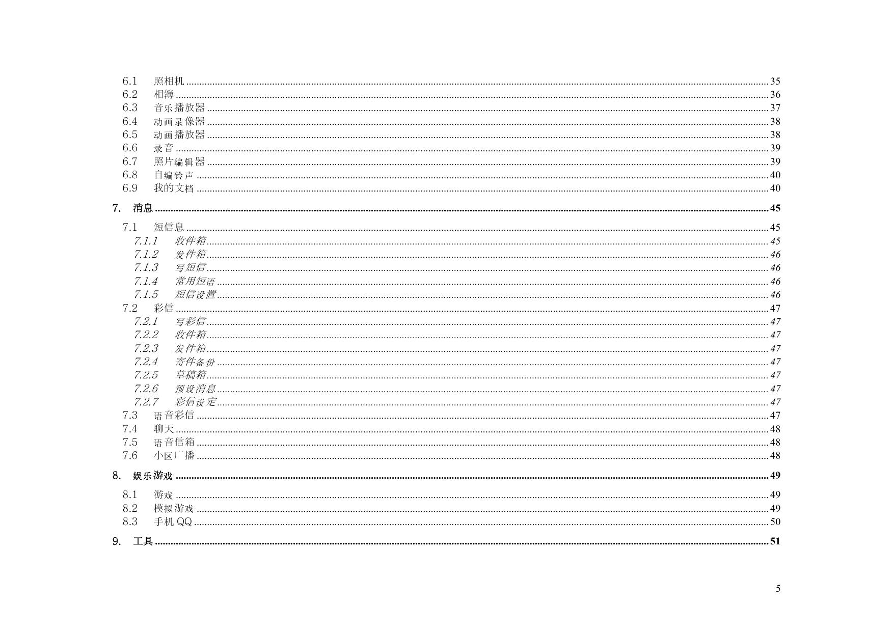 KS02（KPT S6020）.pdf