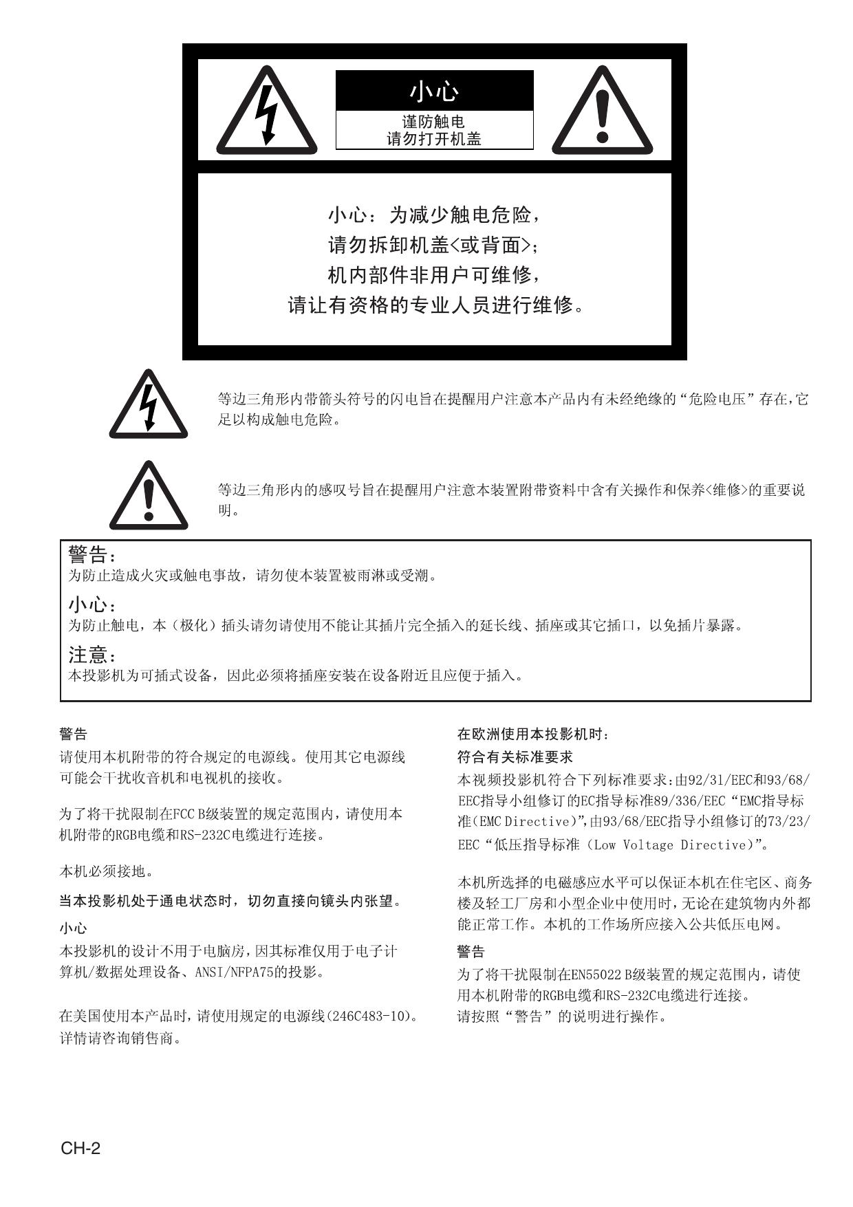 HC1100(中文).pdf