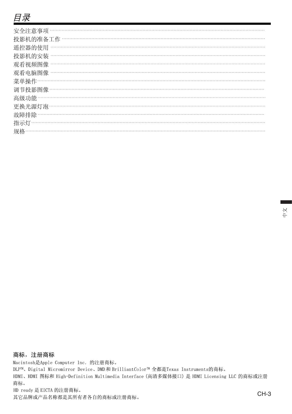 HC1100(中文).pdf