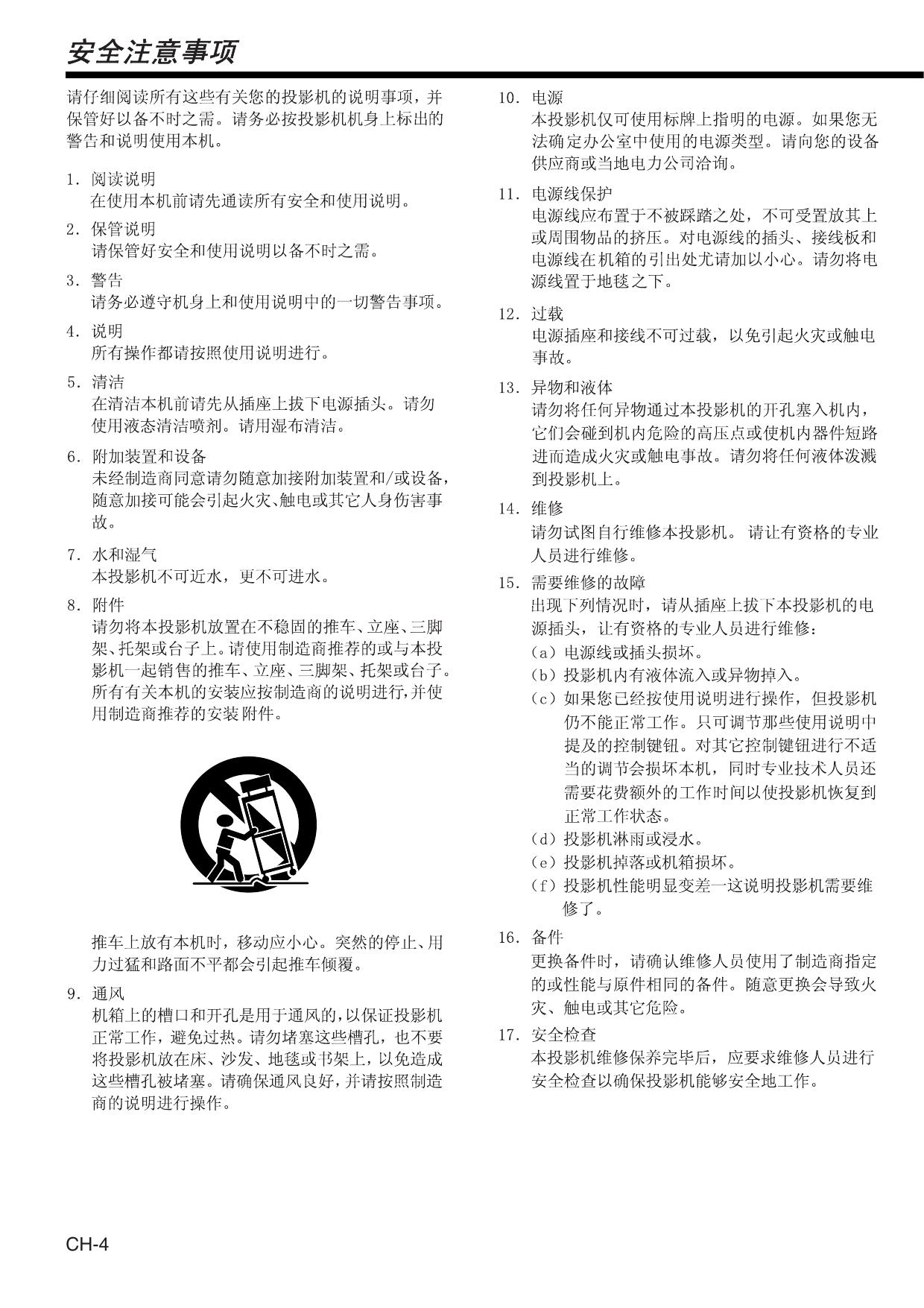 HC1100(中文).pdf