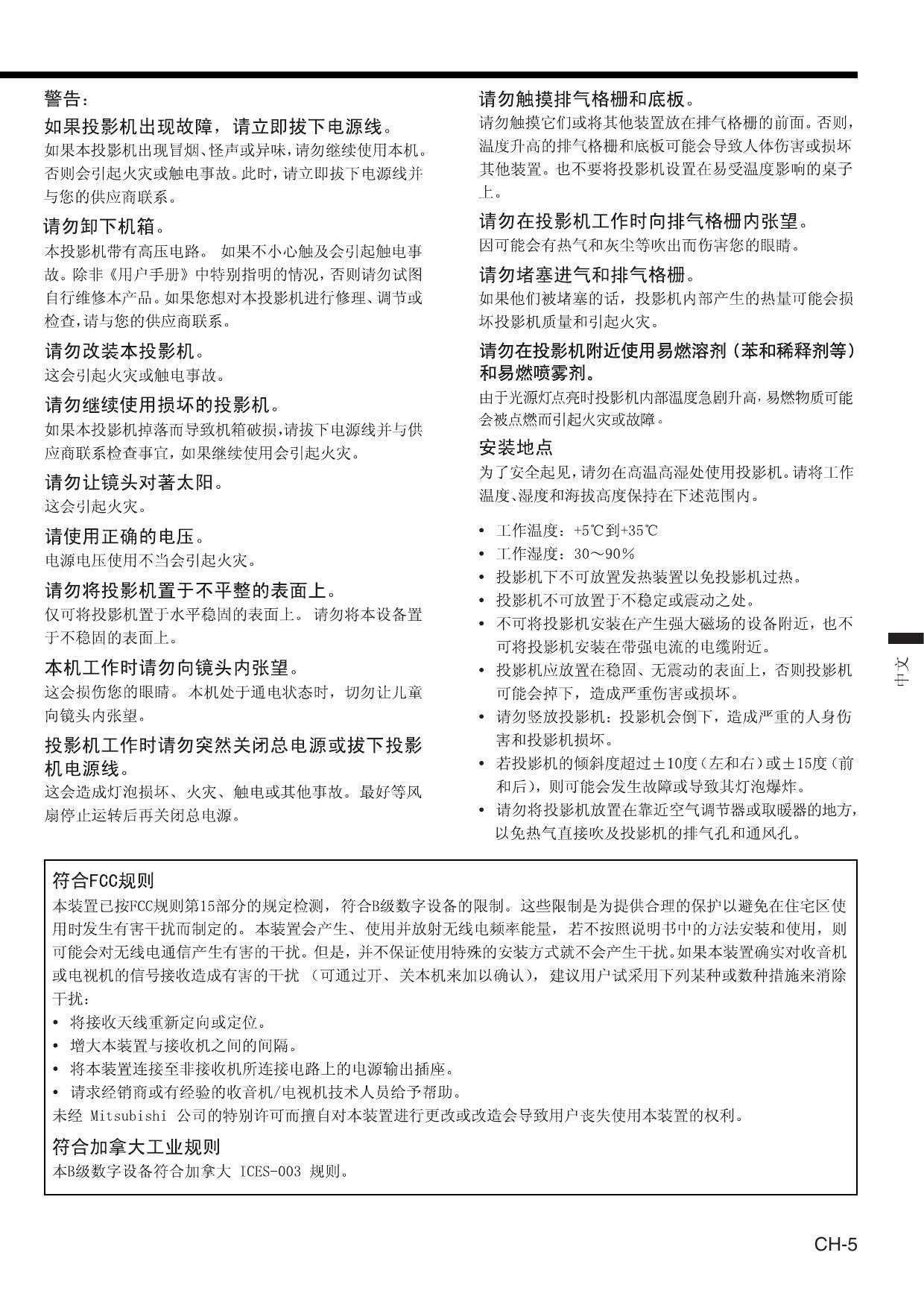 HC1100(中文).pdf