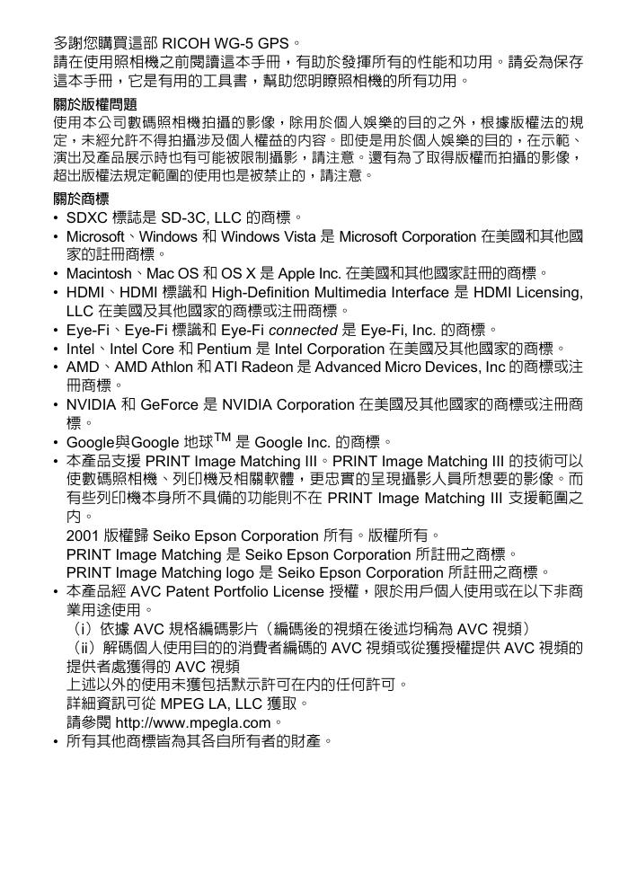 Á¢¼´ÏÂÔØ -- WG-5 GPS.pdf