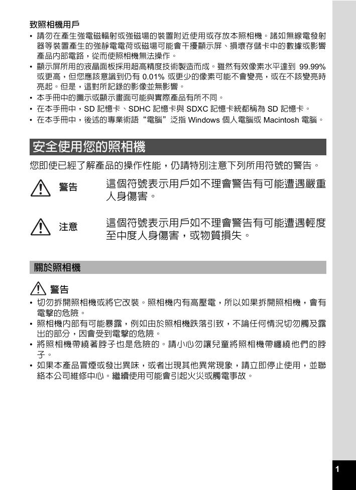 Á¢¼´ÏÂÔØ -- WG-5 GPS.pdf