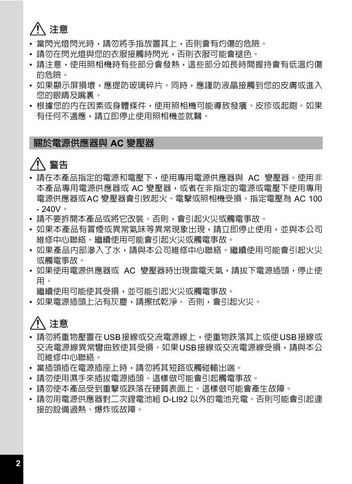 Á¢¼´ÏÂÔØ -- WG-5 GPS.pdf