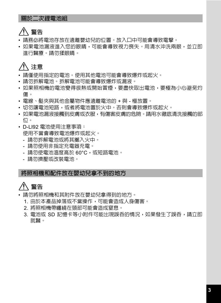 Á¢¼´ÏÂÔØ -- WG-5 GPS.pdf